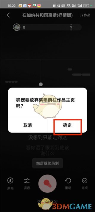 查看QQ音乐K歌作品的步骤