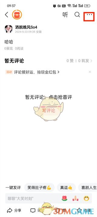 《今日头条》删除作品方法