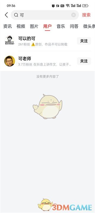 今日头条 添加好友操作步骤