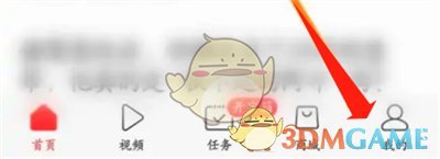 《今日头条》大字模式设置教程