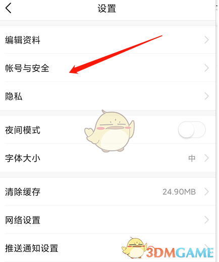 解除今日头条账户锁定方法