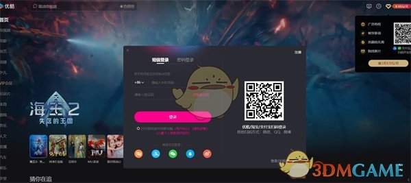 优酷网页版官网入口