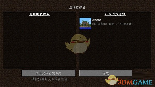 《pcl2启动器》添加光影教程