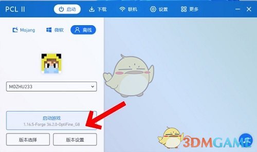 《pcl2启动器》联机教程