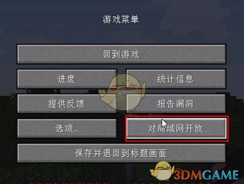 《pcl2启动器》联机教程