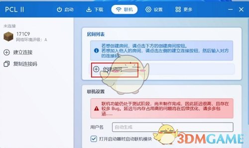 《pcl2启动器》联机教程