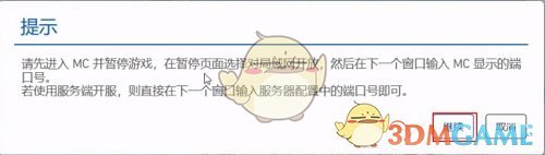 《pcl2启动器》联机教程