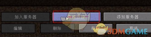 《pcl2启动器》联机教程