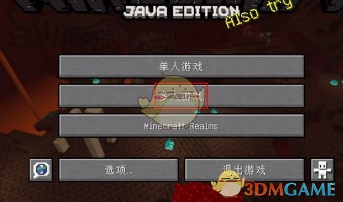 《pcl2启动器》联机教程