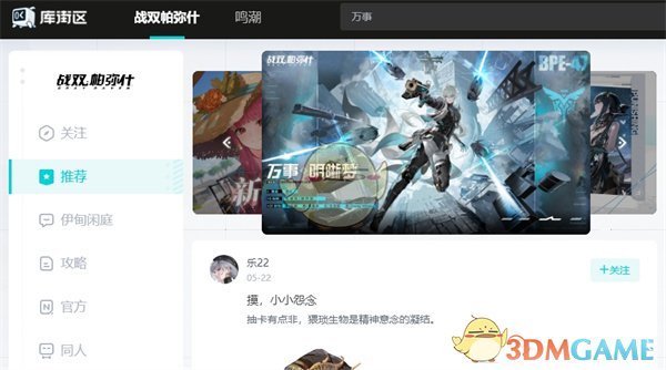 《库街区》网页版入口