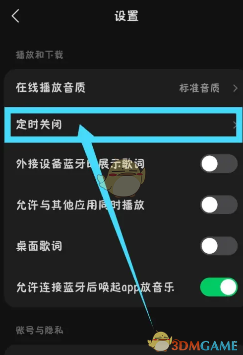 汽水音乐设置自动停止播放方法
