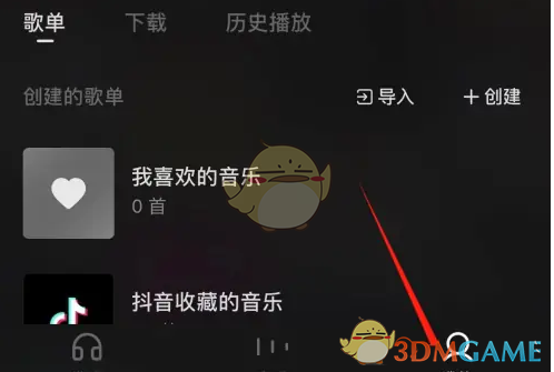 《汽水音乐》隐藏收藏方法