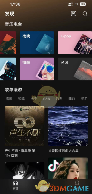 查看《汽水音乐》新歌榜的方法