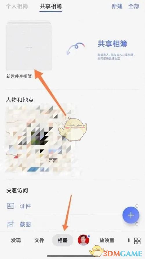 如何创建阿里云盘共享相册