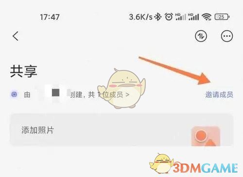 如何创建阿里云盘共享相册