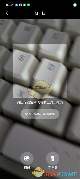 《米家》扫一扫功能位置