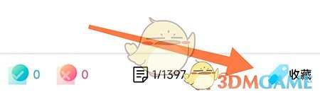 畅达驾考通 收藏题目 方法
