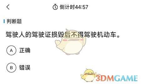 畅达驾考通模拟考试流程