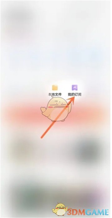 夸克网盘订阅查看