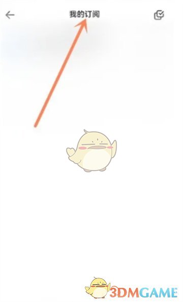 夸克网盘订阅操作