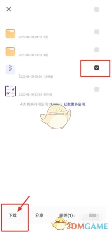 夸克网盘导出文件方法