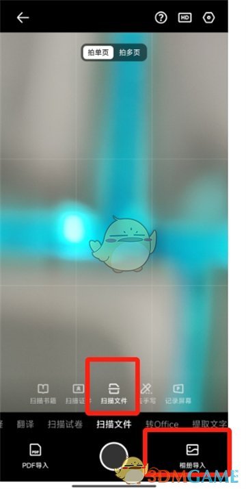《夸克扫描王》调整文字大小方法