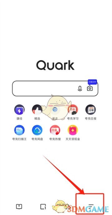 《夸克扫描王》关闭自动续费步骤