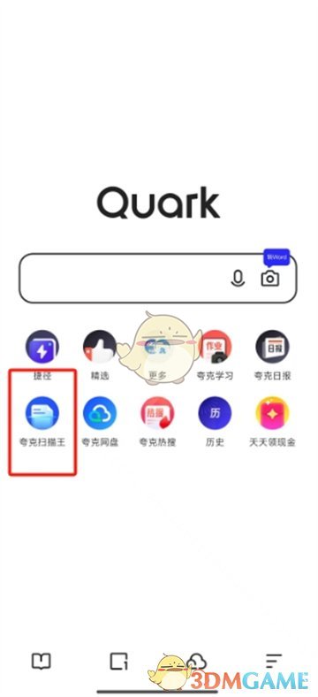 夸克扫描王去除答案步骤