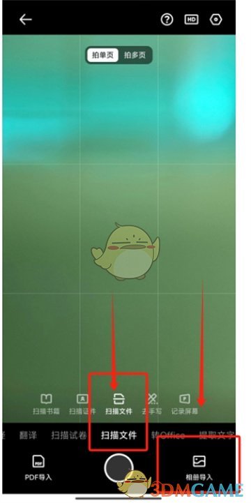《夸克扫描王》打印文件方法
