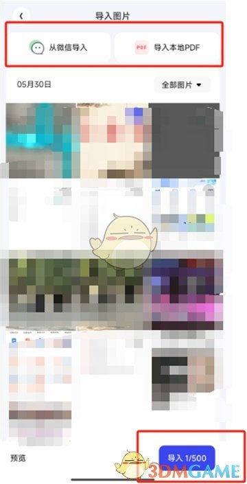 《夸克扫描王》打印文件方法