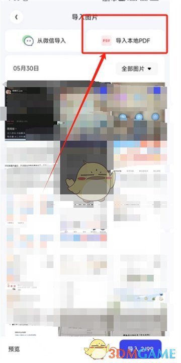 《夸克扫描王》打印黑白文件教程