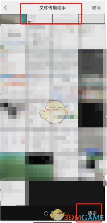夸克扫描王导入微信文件步骤