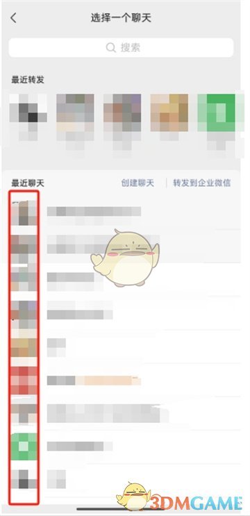 夸克扫描王导入微信文件步骤
