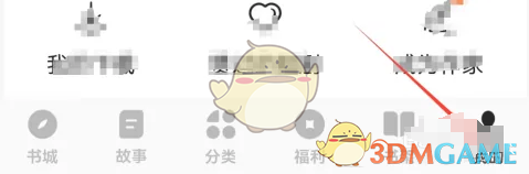 番茄小说赞过的短剧查看方法