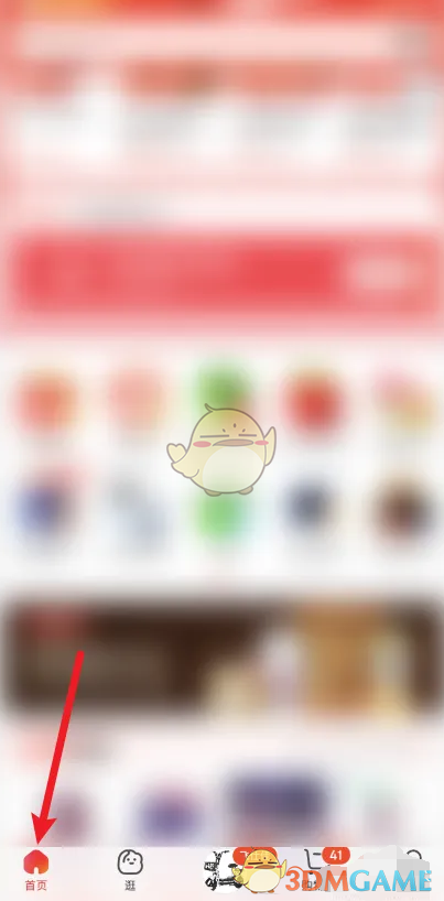 《京东》秒送位置入口