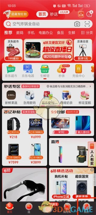 京东余额查看方法