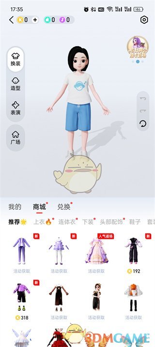《全民k歌》kk秀设置方法