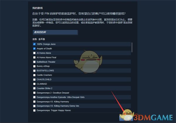 Steam家庭监护设置步骤