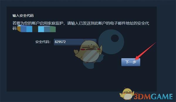 Steam家庭监护设置步骤