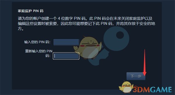 Steam家庭监护设置步骤
