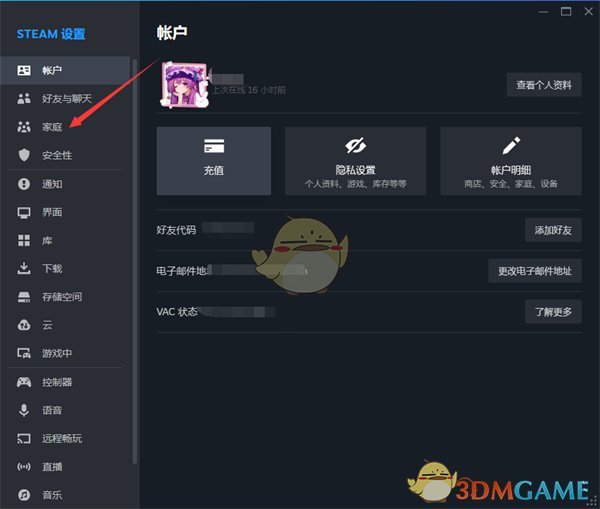 Steam共享库可用时通知设置教程