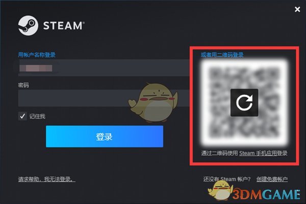 登录Steam