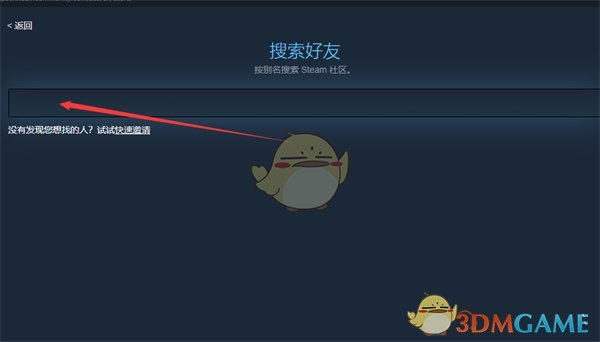 Steam举报用户步骤