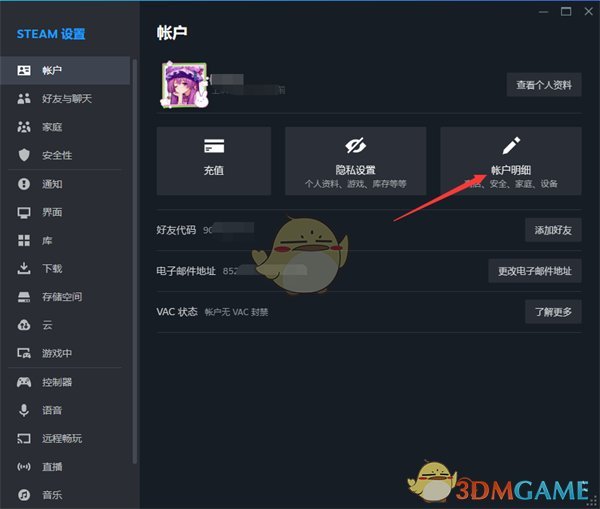 Steam钱包余额查看方法