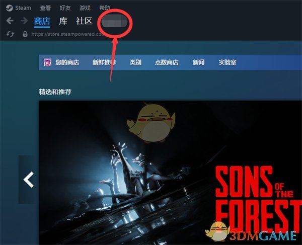 查看Steam交易历史记录方法