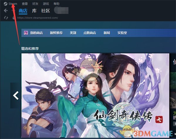 Steam备份恢复步骤