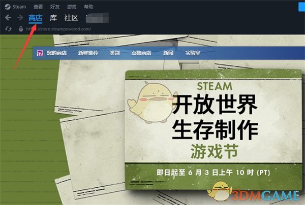 Steam商店内容偏好设置方法