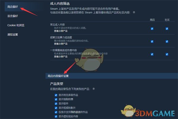 Steam商店内容偏好设置方法