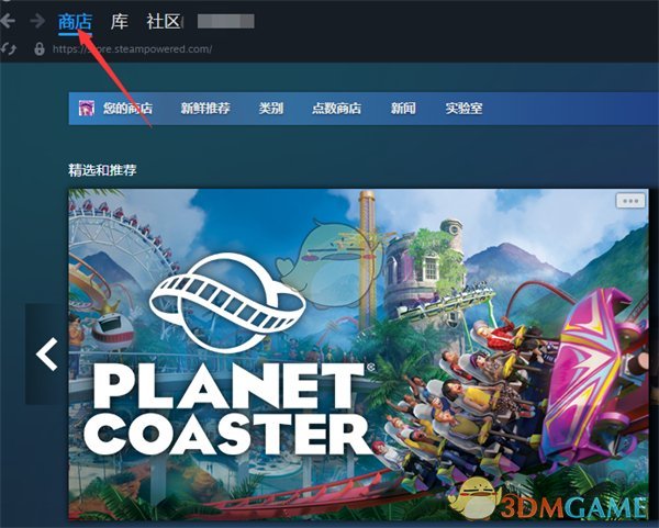 如何关闭Steam新闻推送