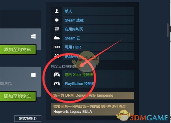 Steam查看支持手柄方法